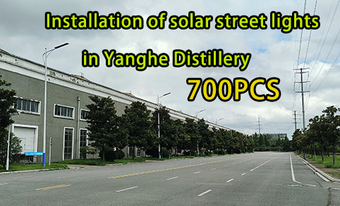 طلب ضوء المسار الشمسي المتكامل LRC80W لمعمل تقطير Yanghe 700 مجموعة من مصابيح الشوارع الشمسية من LEADRAY